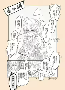 Page 44 of Saba guda ♀ matome 03 - preview thumbnail