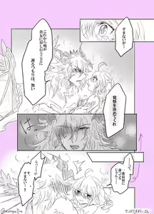 Page 45 of Saba guda ♀ matome 03 - preview thumbnail