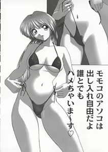 Page 34 of Kuikomi Scanty - preview thumbnail