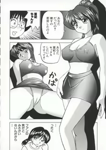 Page 50 of Kuikomi Scanty - preview thumbnail