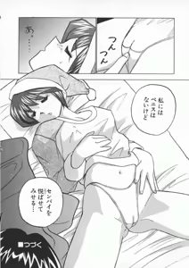 Page 80 of Kuikomi Scanty - preview thumbnail