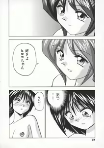 Page 88 of Kuikomi Scanty - preview thumbnail