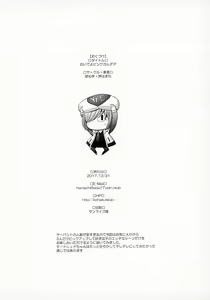 Page 17 of Oideyo Pink Chaldea | Добро пожаловать в розовую Халдею - preview thumbnail