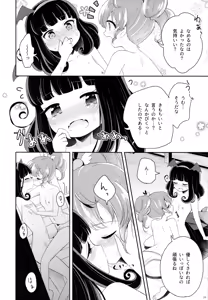 Page 30 of The First The Last. - preview thumbnail