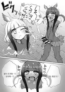 Page 11 of Toki x Shoujou Toki Manga | 따오기×홍따오기 - preview thumbnail