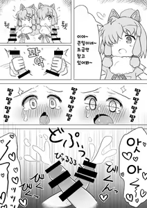 Page 23 of Toki x Shoujou Toki Manga | 따오기×홍따오기 - preview thumbnail