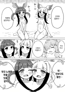 Page 24 of Toki x Shoujou Toki Manga | 따오기×홍따오기 - preview thumbnail