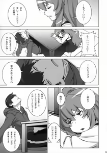Page 8 of Tiger Balm - preview thumbnail