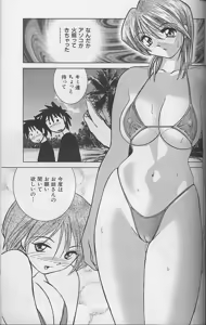 Page 80 of Bikini no Kuni Kara... - From the Land of BIKINI - preview thumbnail
