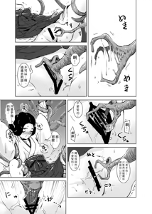 Page 20 of Shokushu Jinja | 觸手神社 - preview thumbnail