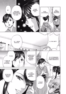 Page 9 of Chijoku ni Modaeru Haha no Chichi… - preview thumbnail