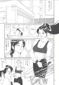 Page 3 of The Yuri & Friends '98 - preview thumbnail