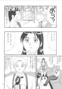 Page 8 of The Yuri & Friends '98 - preview thumbnail