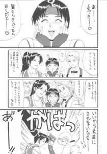 Page 9 of The Yuri & Friends '98 - preview thumbnail