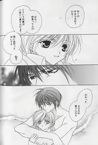 Page 125 of Himitsu No Kemonotachi - preview thumbnail