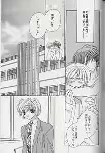 Page 126 of Himitsu No Kemonotachi - preview thumbnail
