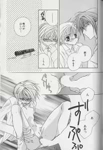 Page 138 of Himitsu No Kemonotachi - preview thumbnail
