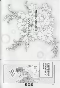 Page 145 of Himitsu No Kemonotachi - preview thumbnail