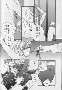 Page 165 of Himitsu No Kemonotachi - preview thumbnail