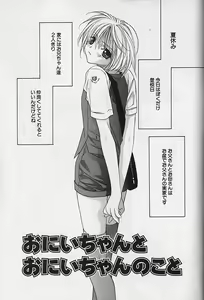 Page 178 of Himitsu No Kemonotachi - preview thumbnail
