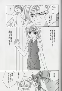 Page 180 of Himitsu No Kemonotachi - preview thumbnail