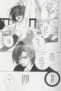 Page 6 of Himitsu No Kemonotachi - preview thumbnail