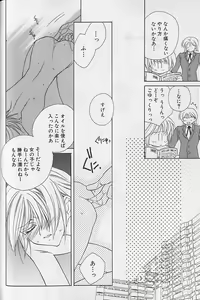 Page 77 of Himitsu No Kemonotachi - preview thumbnail