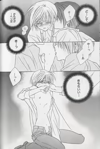 Page 99 of Himitsu No Kemonotachi - preview thumbnail
