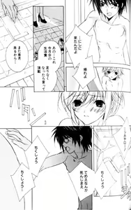 Page 105 of Bucchoudura ni Koi o Shite - preview thumbnail