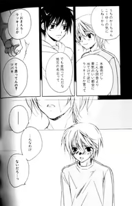 Page 112 of Bucchoudura ni Koi o Shite - preview thumbnail