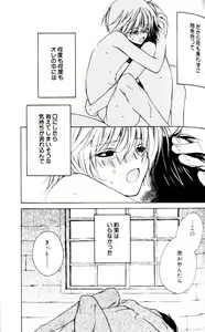 Page 119 of Bucchoudura ni Koi o Shite - preview thumbnail