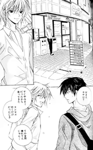 Page 121 of Bucchoudura ni Koi o Shite - preview thumbnail