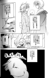 Page 128 of Bucchoudura ni Koi o Shite - preview thumbnail
