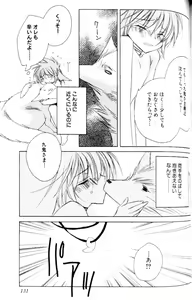Page 131 of Bucchoudura ni Koi o Shite - preview thumbnail