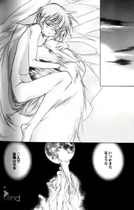 Page 138 of Bucchoudura ni Koi o Shite - preview thumbnail