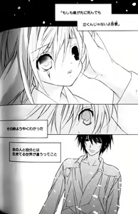 Page 140 of Bucchoudura ni Koi o Shite - preview thumbnail