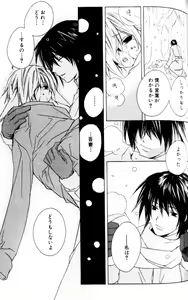 Page 143 of Bucchoudura ni Koi o Shite - preview thumbnail