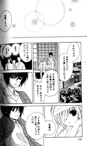 Page 146 of Bucchoudura ni Koi o Shite - preview thumbnail