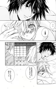 Page 153 of Bucchoudura ni Koi o Shite - preview thumbnail
