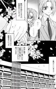 Page 161 of Bucchoudura ni Koi o Shite - preview thumbnail