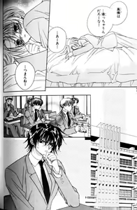 Page 168 of Bucchoudura ni Koi o Shite - preview thumbnail