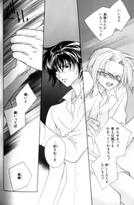 Page 178 of Bucchoudura ni Koi o Shite - preview thumbnail