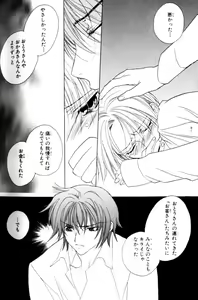 Page 180 of Bucchoudura ni Koi o Shite - preview thumbnail
