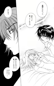 Page 181 of Bucchoudura ni Koi o Shite - preview thumbnail