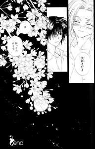 Page 187 of Bucchoudura ni Koi o Shite - preview thumbnail