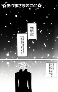 Page 189 of Bucchoudura ni Koi o Shite - preview thumbnail