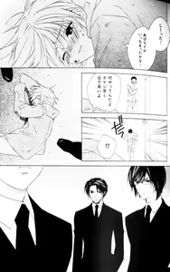 Page 35 of Bucchoudura ni Koi o Shite - preview thumbnail