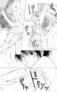 Page 63 of Bucchoudura ni Koi o Shite - preview thumbnail
