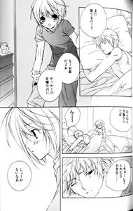 Page 79 of Bucchoudura ni Koi o Shite - preview thumbnail