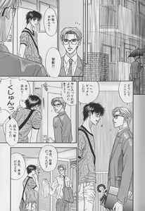 Page 108 of EROS 5 Toshishita Seme no Recipe - preview thumbnail